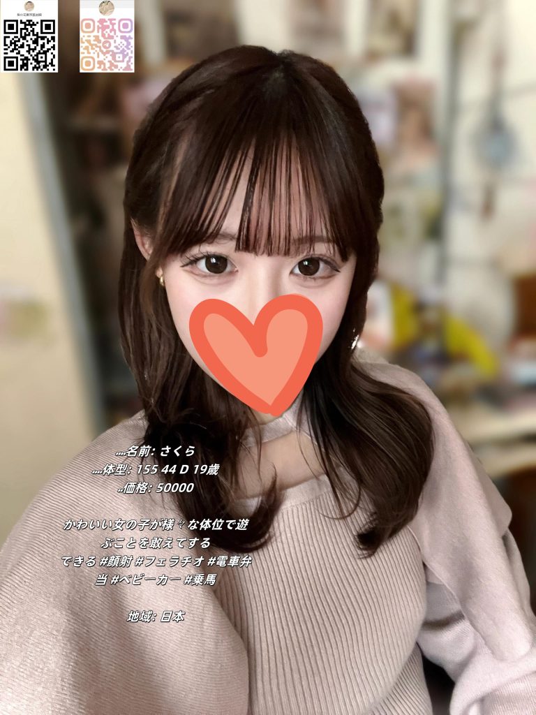櫻里さん