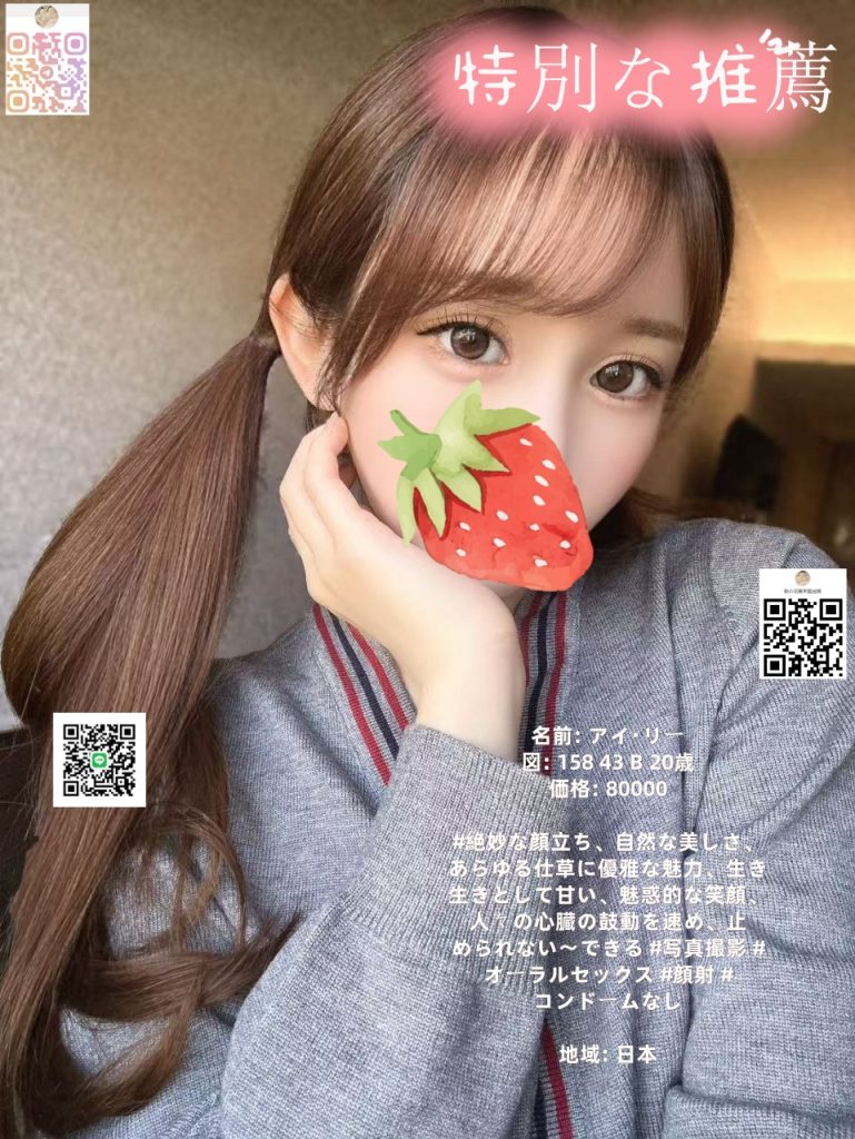 愛莉
