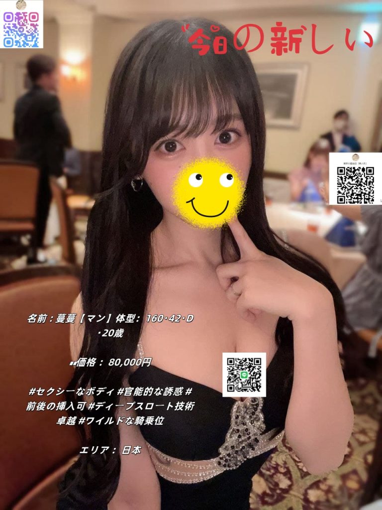 蔓蔓