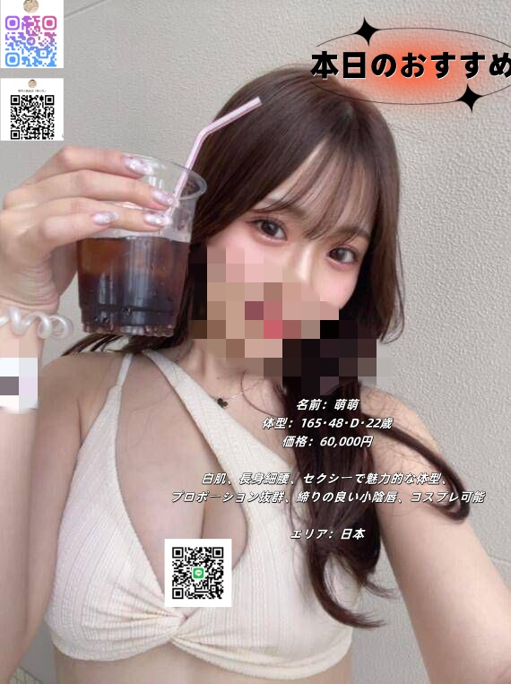 萌萌
