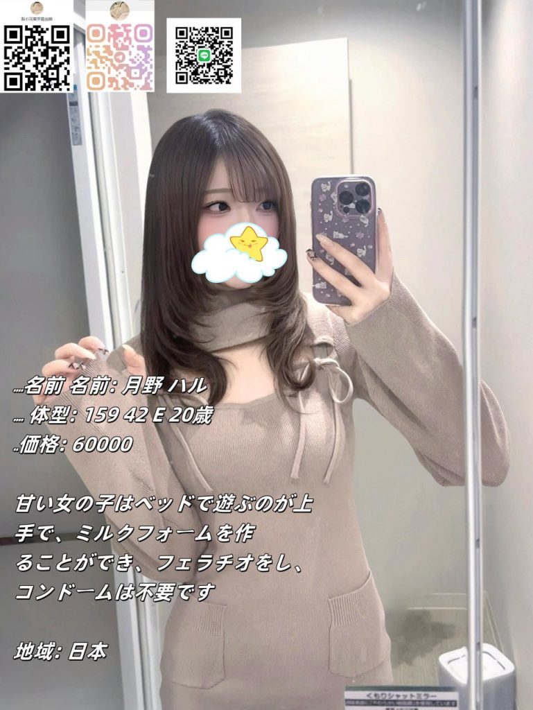 月野春