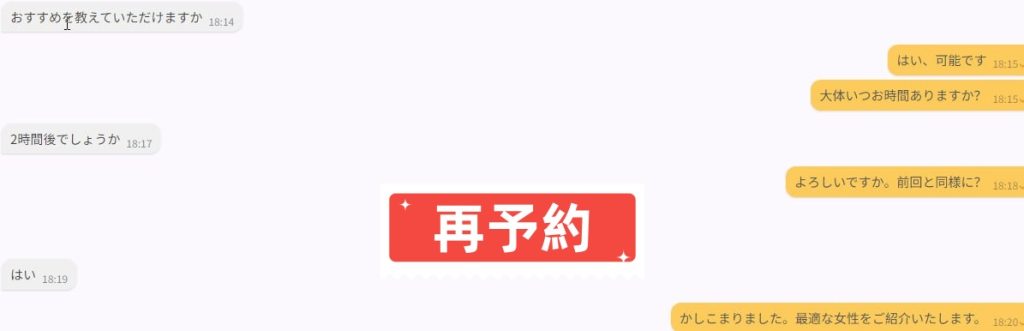 ありがとうございます、日本のお客様、またのご来店をお待ちしております