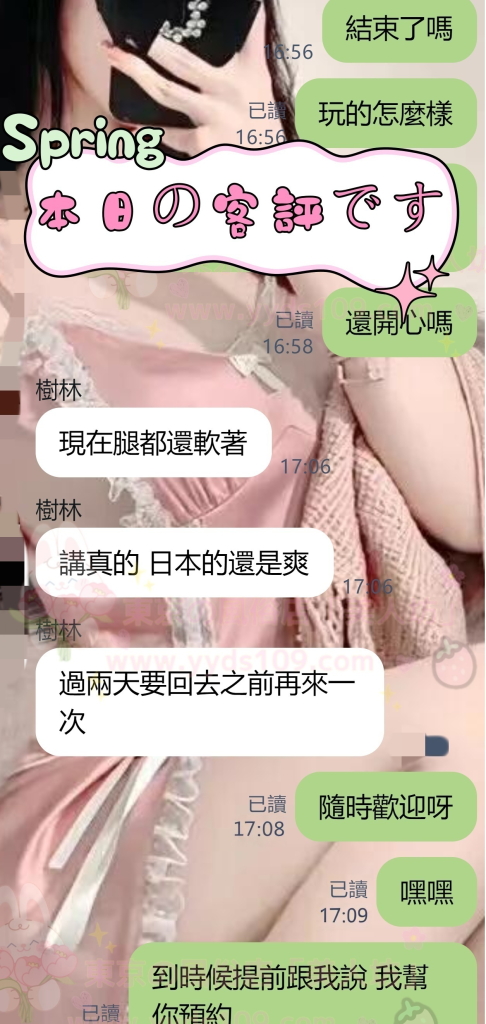 今日のお客様の評価