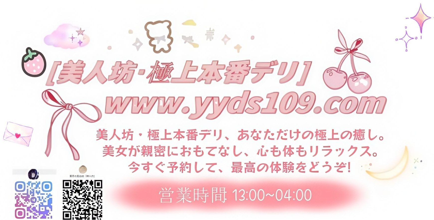 美人坊・極上本番デリは、ホテルへの出張サービス、東京出張や観光で訪れるお客様へのサービス、外送サービスの提供、そして東京のご自宅への出張サービスでGleezy：jpmrfwsc