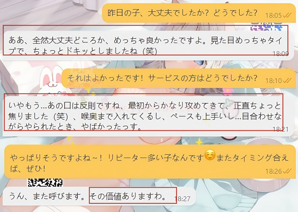 🔔【ご利用者様の声】🔔