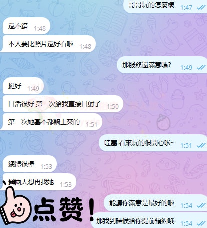 台湾の友達の評価