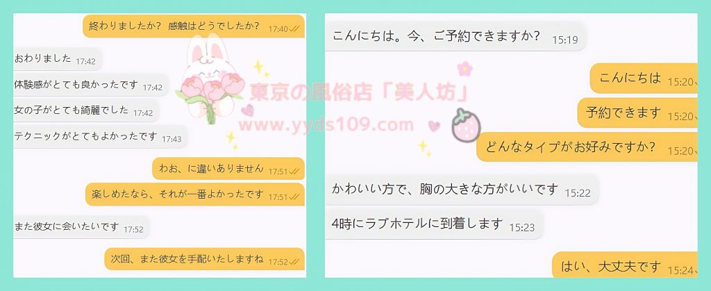 本日の顧客評判